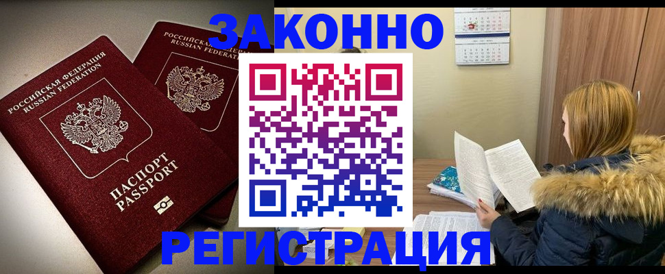 временная регистрация гарантия в Глазове