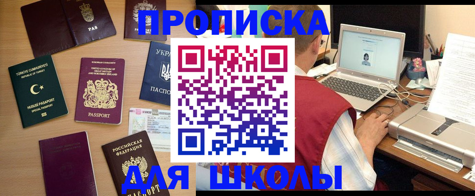 прописка регистрация в Глазове