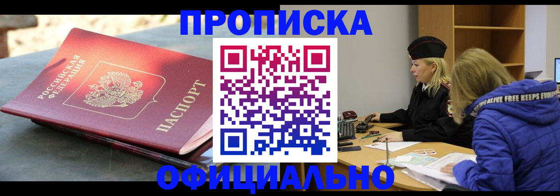 временная регистрация собственник в Глазове