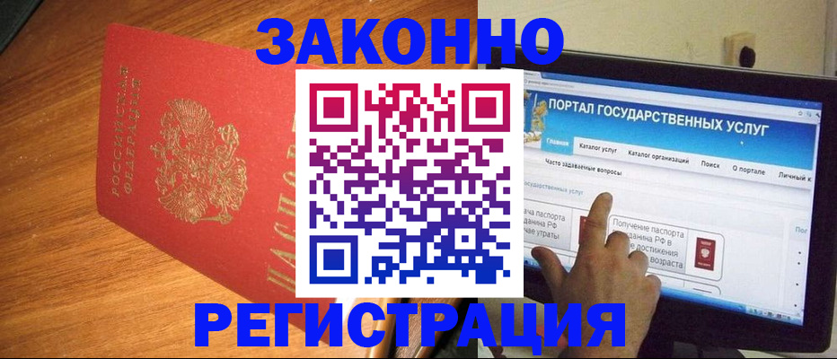 прописка в квартире в Глазове