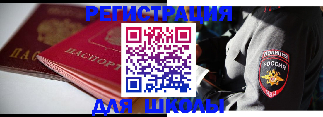 временная регистрация недорого в Глазове