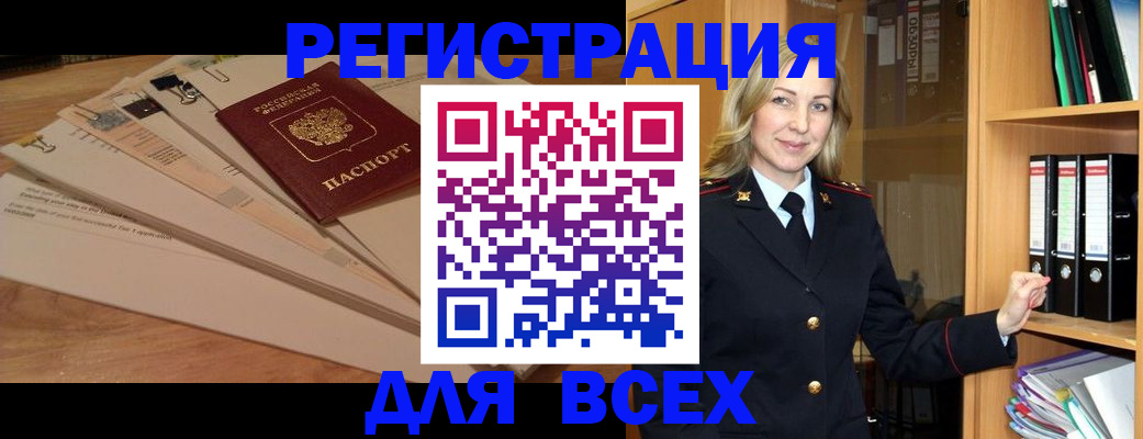 прописка законно в Глазове