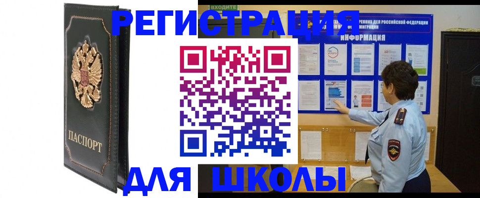 где прописаться в Глазове