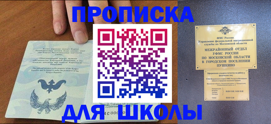 прописка иностранных граждан в Глазове