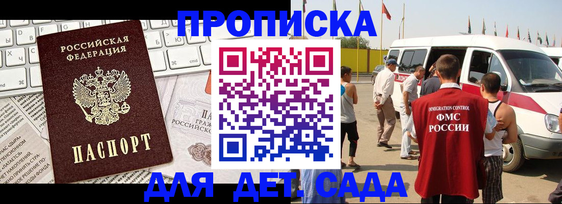 миграционный учет в Глазове