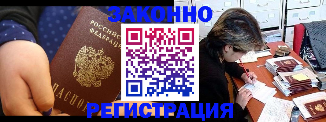 прописка для военкомата в Глазове